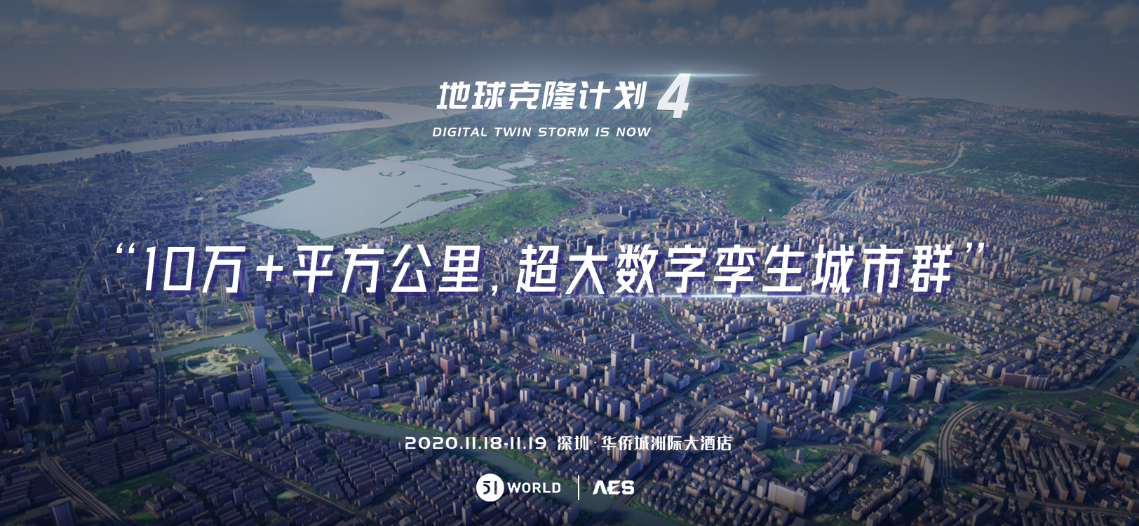 杭州为城市大脑立法，数字孪生将成为重要基础技术
